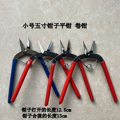 韓国式アクセサリーミニ尖口小平ペンチ巻きペンチアクセサリーアクセサリー平口ペンチdiy手作りペンチ
