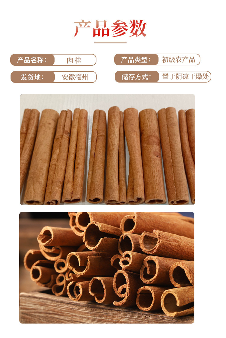 Dried Cinnamon Bark Rou Gui 500g Whole Peeling Culinary Spice and Traditional Herbal Ingredient details