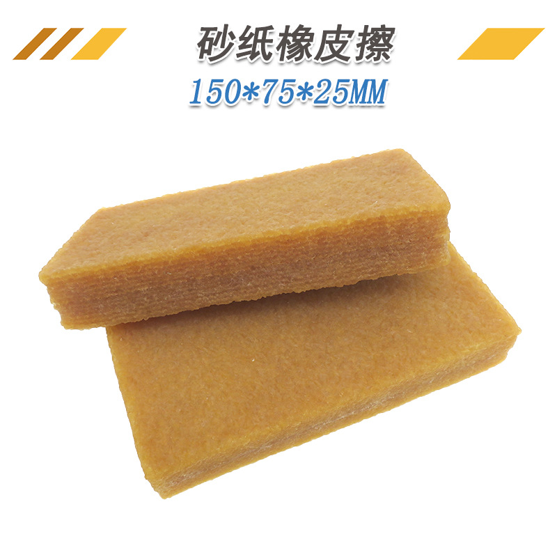 厂家货源生胶块 150X75X25mm砂纸橡皮擦 皮革除胶天然橡胶生胶片