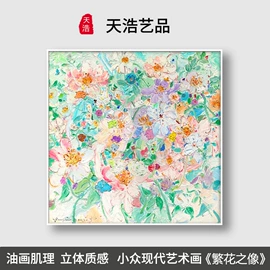 国画;现代装饰画;油画