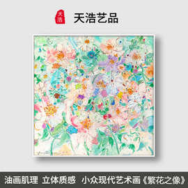 时光约  现代简约肌理画立体感奶油风挂画客厅高级感小众艺术油画