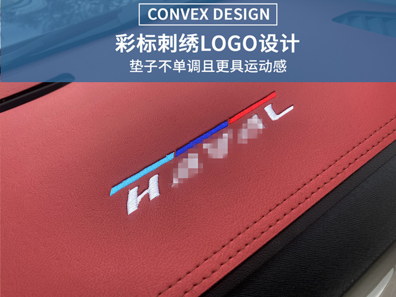 23 Great Wall Cannon Commercial Edition Central Control Instrument Console Sunscreen Shade Modified Decorative Supplies Light-proof Pad Wholesale Dropshipping