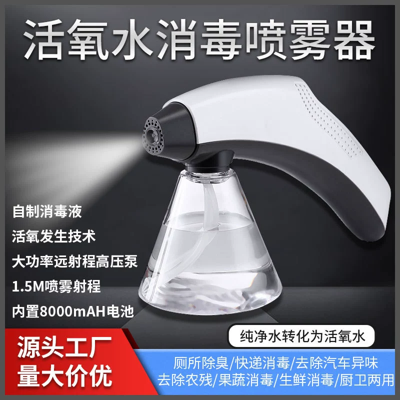 Пистолет для дезинфекции озона с живым кислородом ZQMK1 распылитель стерилизатор Дезинфекция воды для удаления запаха дезинфекция фруктов и овощей