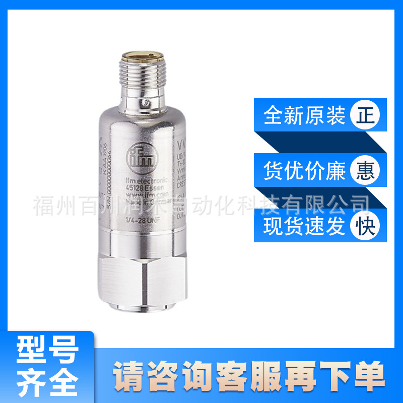 VVB020易福门ifm振动传感器长期可靠监测特征值全新原装现货询价