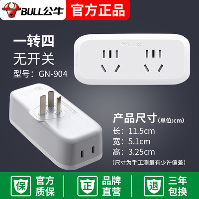 Enchufe de touro enchufe inalámbrico sin enchufe de línea enchufe auténtico multifuncional enchufe de línea enchufe doméstico tabla de cable