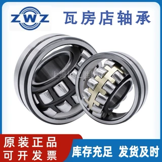 ZWZ瓦房店轴承22209 22210 22211 22212 22213 CA CC/W33轴承