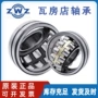 zwzca2221022209轴承