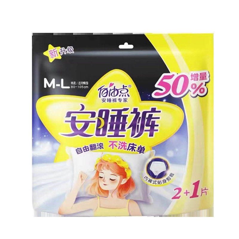 フリーポイント 生理用ナプキン スリーピングパンツ コットンソフト M-Lサイズ 3枚入 生理用パンツ 箱ごと卸売 正規品 送料無料 おばさんナプキン|undefined