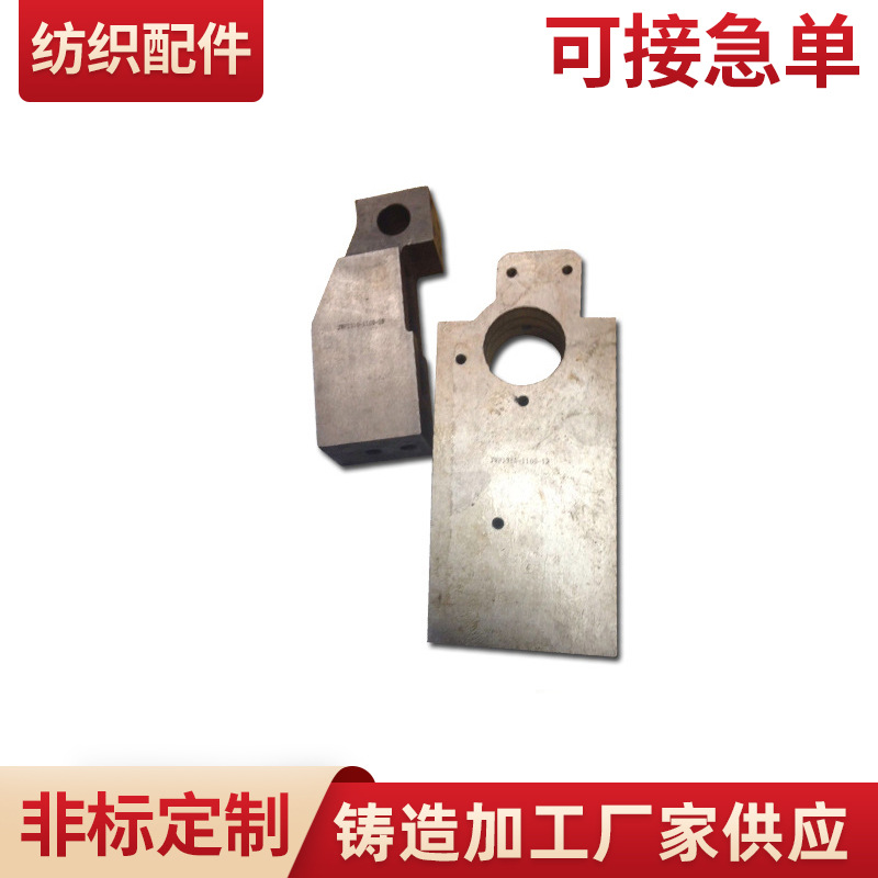 JWF1310并条机配件罗拉座结合件前轴承座结合件