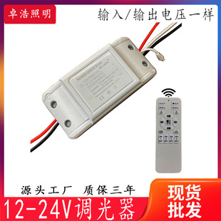 Low voltage DC12V-24V 5-200W stepless dimming color temperature drive lamp with dimming power 2.4G remote control