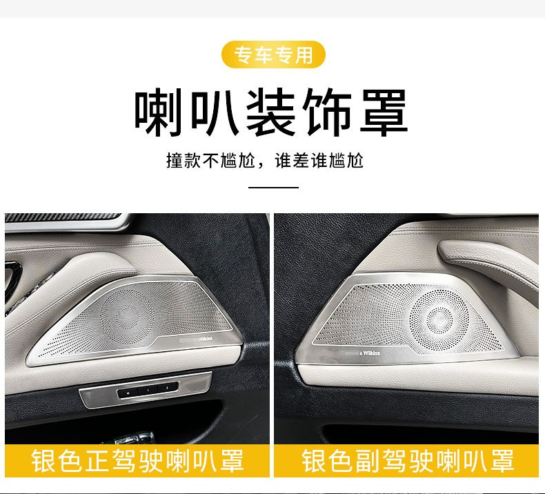 Suitable for 11-17 Bmw 5 Series 520 525Li Interior Modification Baohua Door Horn Cover Sticker Decorative Bright Strip