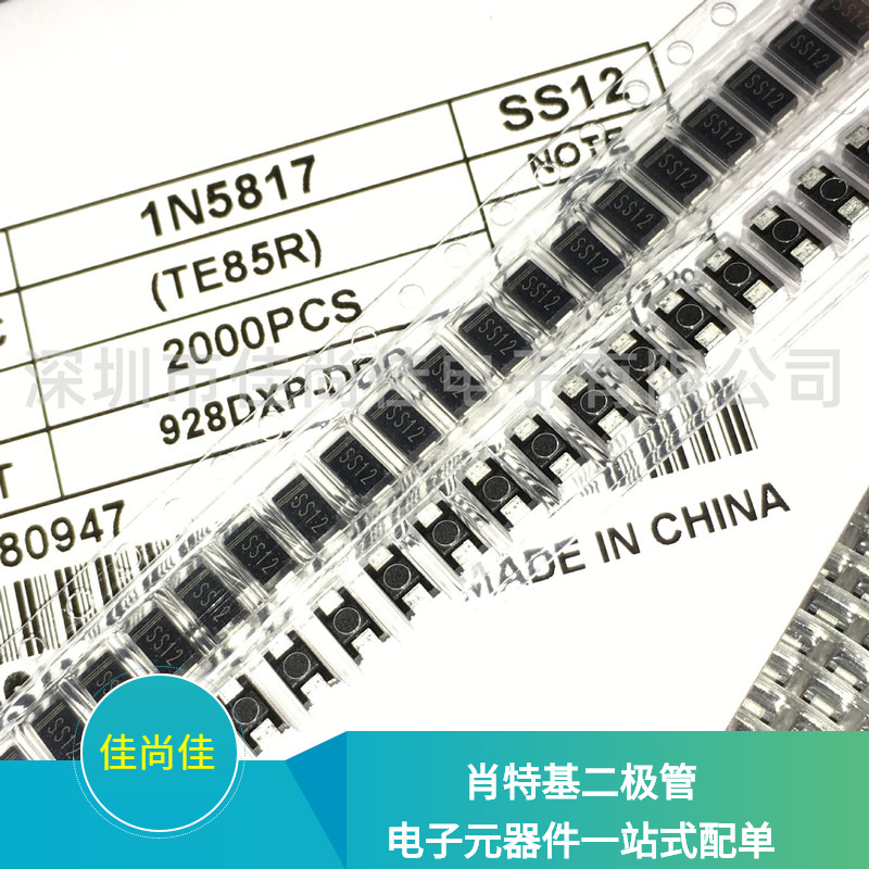 SS12 SMA封装 贴片肖特基二极管