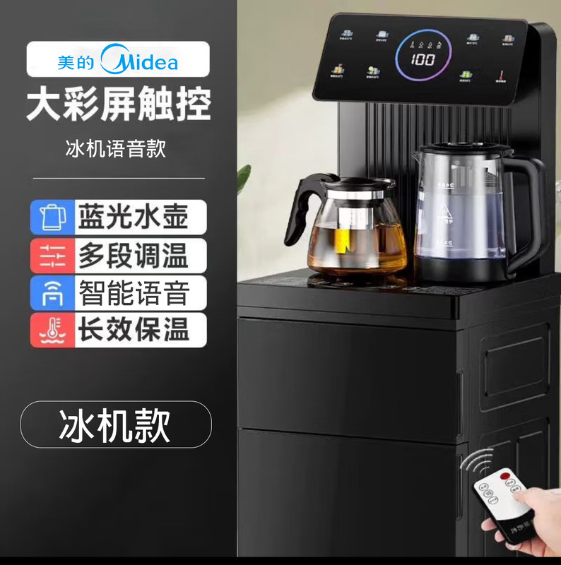 美的ティーバーマシン新しいスタイルインテリジェント音声多機能インテリジェント大画面垂直ウォーターディスペンサー氷温モデルシングル|undefined