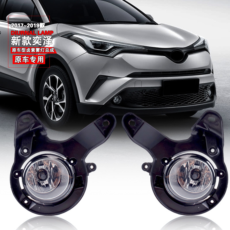 Aplicable a TOYOTA 17 / 18 / 19 CHR Yize conjunto de lámpara de niebla delantera lámpara de niebla diurna lámpara de barra delantera