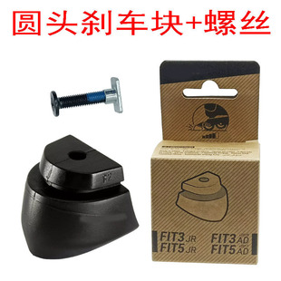 Roller Skate Brake Accessories Suitable for Roller Skates Play3 and Play5 Children's Skates Brake Rubber
