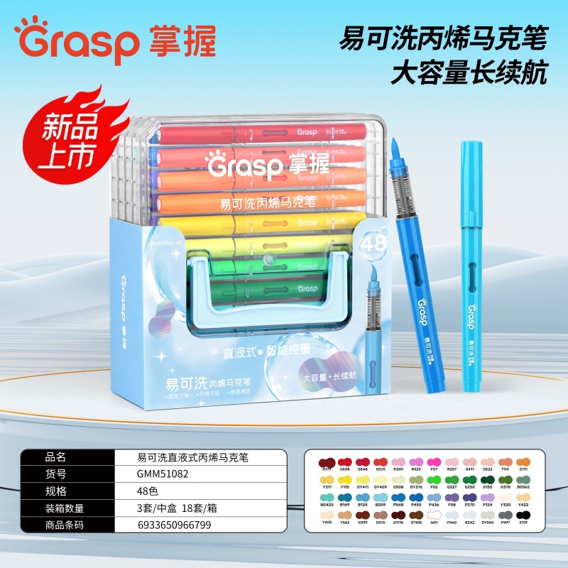 Dominar el tipo líquido recto blando acrílico marcador pincel para estudiantes de arte 48 colores 60 color opaco pincel de pintura de color plegable