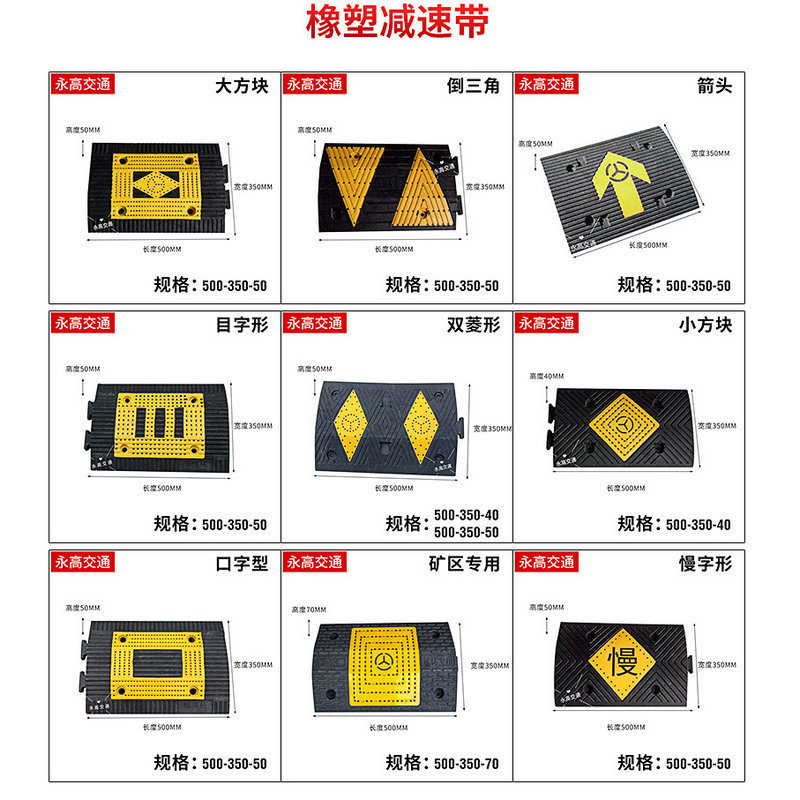 橡塑减速带高速专用路拱道路减速板公路专用