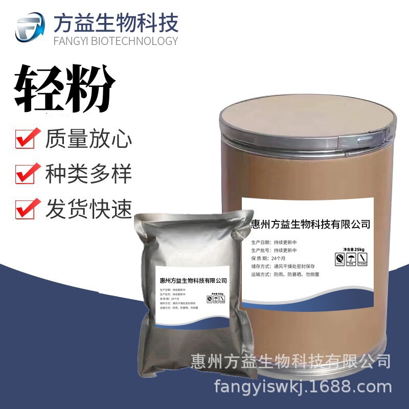 Ready Supply of Medical Light Powder 99% [100G/Bag] Large Quantity Discount Quality Assurance Free Shipping