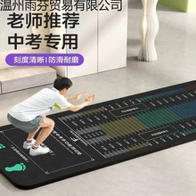 立定跳遠測試專用墊子家用地墊體育中考室內訓練器材鍛煉防滑墊子