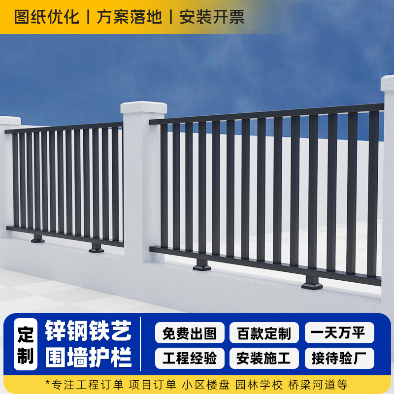 学校锌钢围墙护栏小区院墙铁艺栏杆厂区景区公园围墙栅栏锌钢护栏
