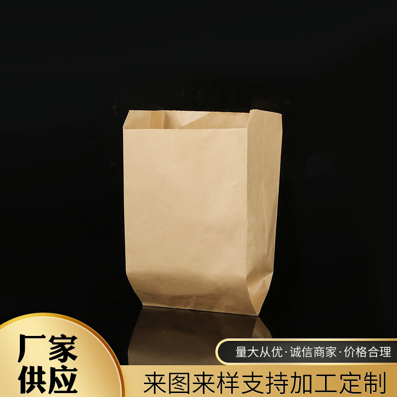手抓饼烧饼防油纸袋淋膜食品打包袋牛皮纸袋尖底袋纸质环保材质