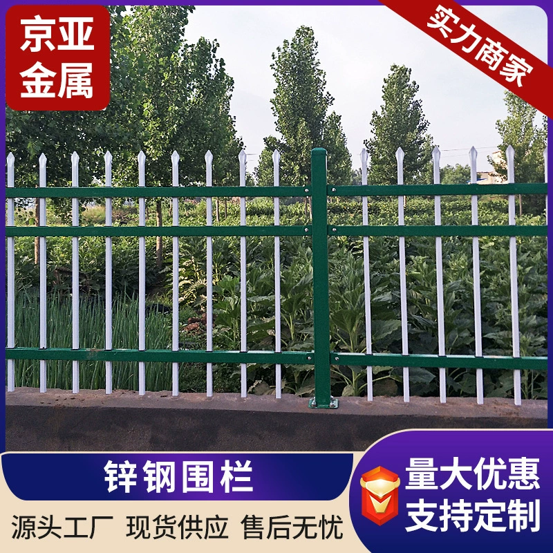 Ограждение из цинковой стали, бытовое сообщество, сельский двор, изоляционная защита, ограждение, внешний двор, заводское ограждение из цинковой стали, ограждение