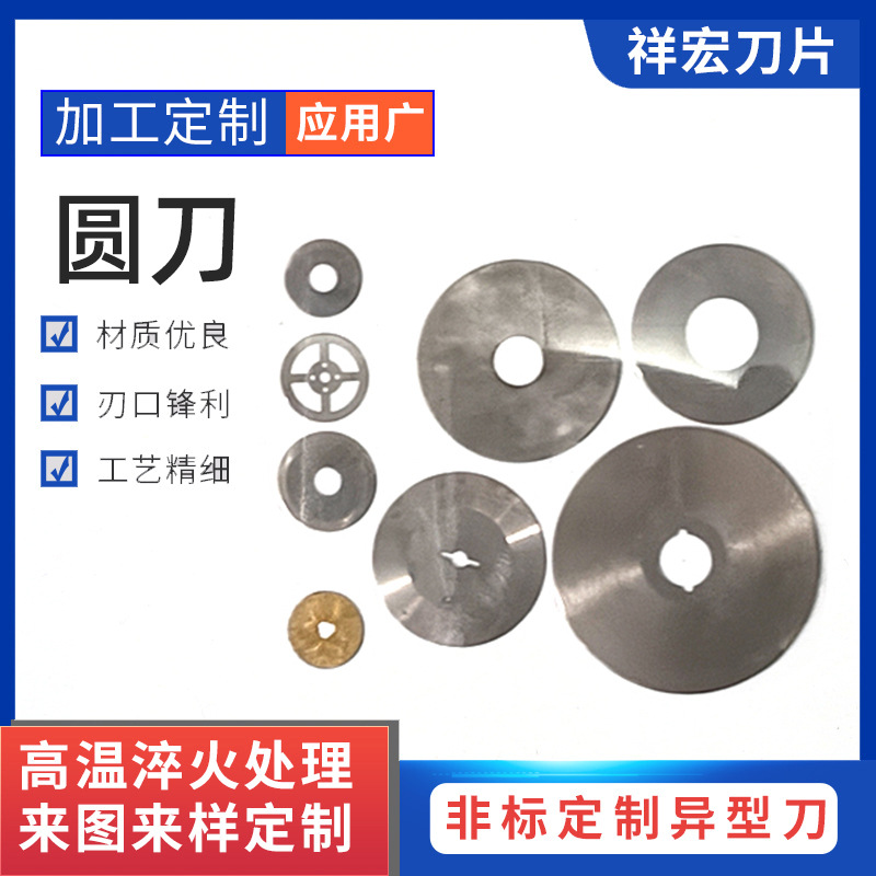 电商直供45mm圆刀片SKS-7滚轮刀刀片裁皮拼布滚轮刀旋转切割圆刀