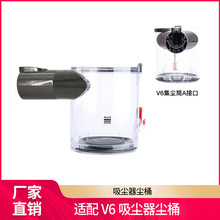 适配戴森吸尘器垃圾桶集尘桶底盖V6维修吸头配件适配