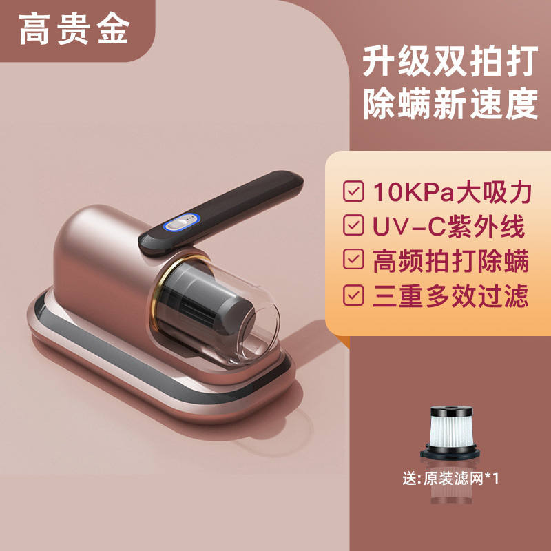 家用手持紫外线杀菌除螨仪床上便携多功能小型无线除螨虫吸尘器|undefined