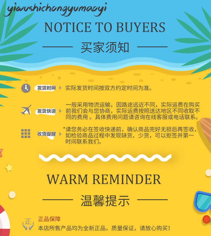 买家须知_01