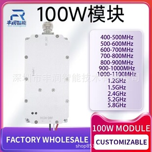 900MHz100W Anti-drone RF Module Anti-drone FPV jammer module wholesale
