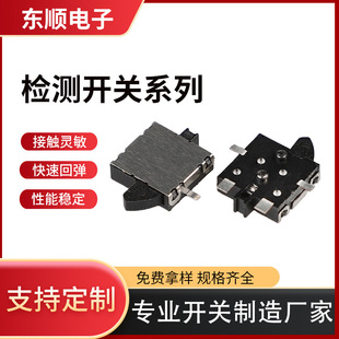 Detection switch 4-pin SMD camera limit switch small stroke micro button switch touch reset switch