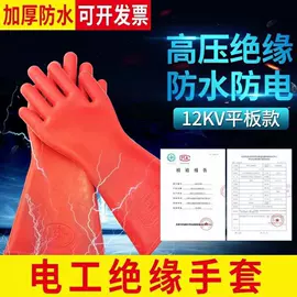 男式雨鞋;绝缘鞋;绝缘手套