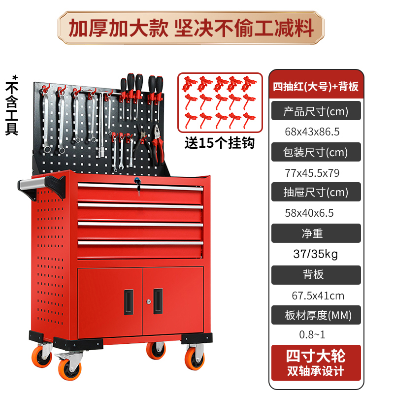 뉴 4포켓 레드(대형) + 후면 패널