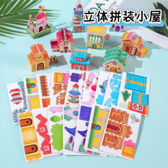 DIY趣味立体拼装房屋儿童益智拼图宝宝幼儿园开学奖品礼物小手工