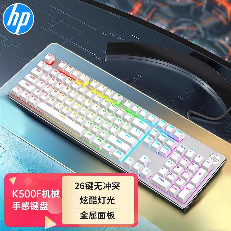 Hp K500キーボード有線発光金属デスクトップノートパソコン電気競争ゲームオフィス共通卸売り|undefined