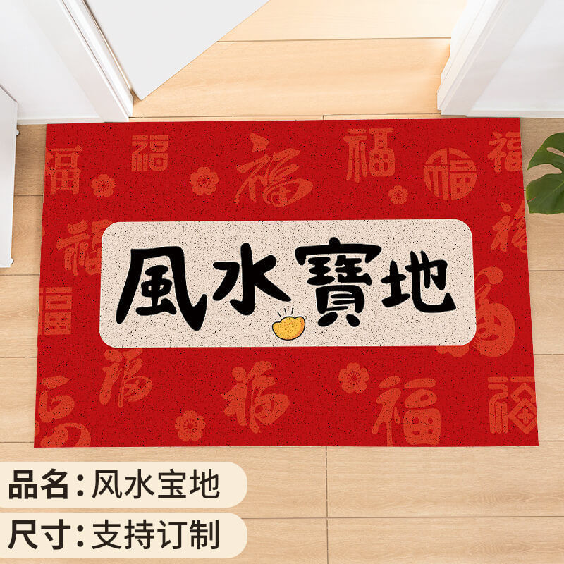 풍수 보물