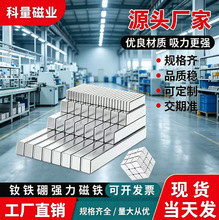 方块长条磁铁钕铁硼强磁F40×20×5mm箱包皮包扣磁铁片长方形稀土