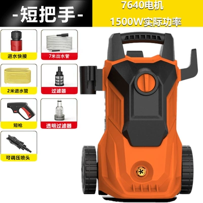Car washing machine Washing Machine 220V110V Car Washing - short-handle-1500w-rated-power-7m-water-outlet-pipe-2m-water-inlet-pipe-short-gun