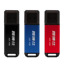 昂博士投标迷你U盘 64G 32G防尘 USB2.0车载音乐学习资料存储U盘