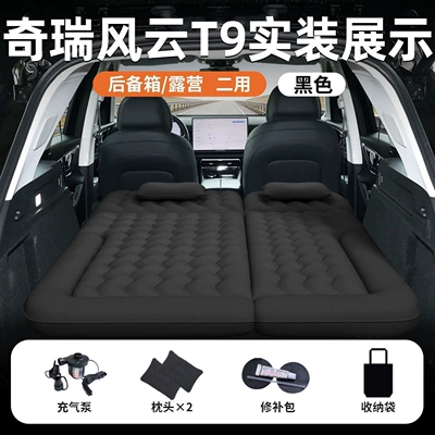 Chery Fengyun T9 inflatable mattress, Vehicle-mounted inflatable bed - t9-dual-use-modeltrunk-camping