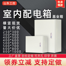 櫃家用電氣控制基業箱室內做明裝布線強電配電箱加厚電箱定空箱