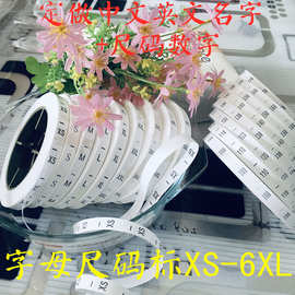 工厂直销优惠多多记号标服装码标号码标签水洗标工号标