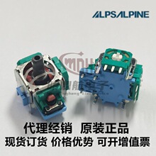 RKJXV1224013 日本ALPS PS游戏机手柄摇杆电位器 3D多功能摇杆