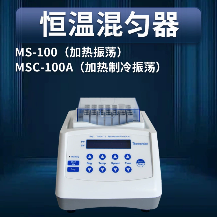 MS-100/MSC-100A мини-отопление охлаждение сухой термостат смеситель генератор термостата термостата термостата металлическая ванна