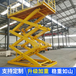 固定式升降机升高1-8液压升降平台液压货梯 固定式升降平台