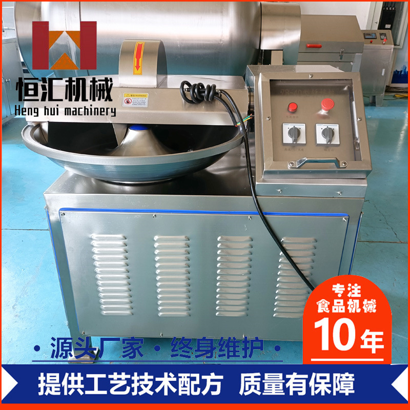 斩拌机 蔬菜馅料肉馅多功能斩拌设备 小型斩拌机 肉糜高速斩拌机