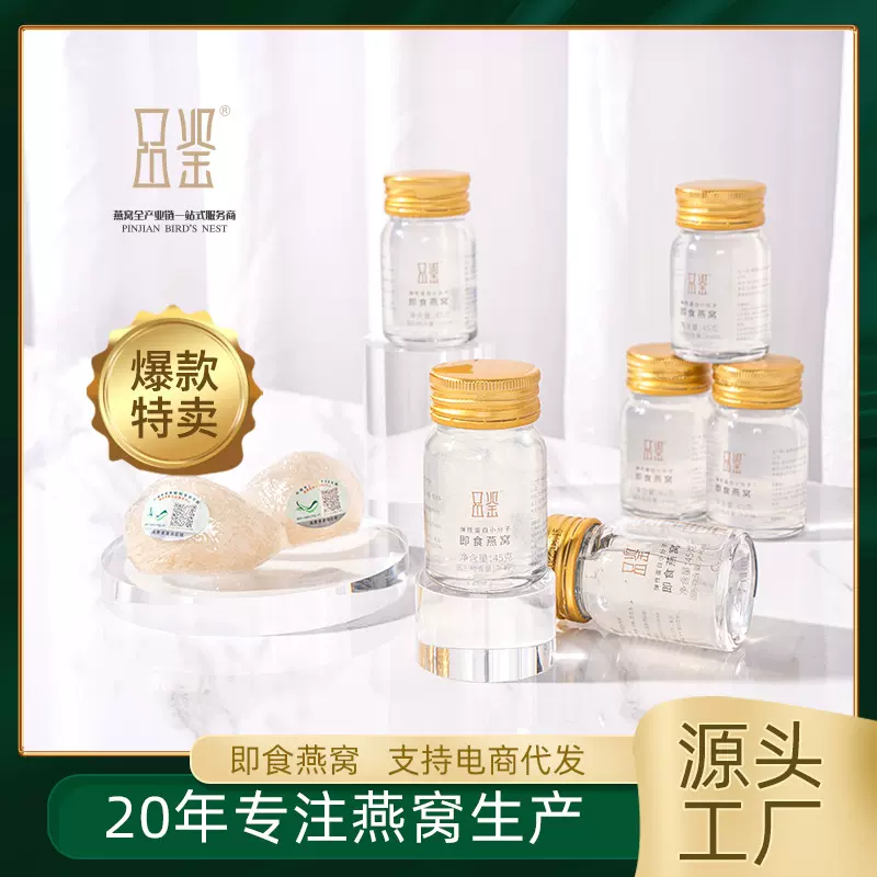 滋养有范即食燕窝孕妇美容养颜工厂直销过节送礼