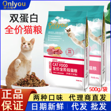 欧力优猫粮双蛋白全价猫粮500g牛肉三文鱼成幼猫通用型猫粮批发