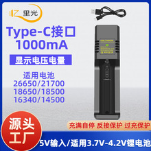 18650�����Type-C�ӿ��늳س����usb�βۆγ�3.7v4.2V���ܿ��